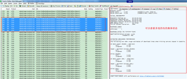 Android手机使用Fiddler方法介绍13