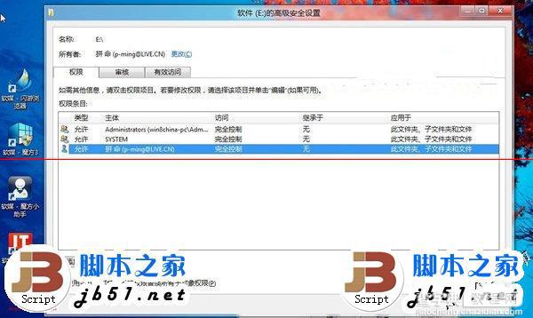 安装Win8双系统提示无法访问怎么办？解决安装Win8双系统提示无法访问的方法3