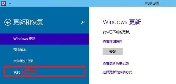 Win10怎么恢复出厂设置？Windows10系统恢复出厂设置图文教程4