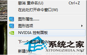 Win7英伟达显卡的垂直同步效果如何关闭1