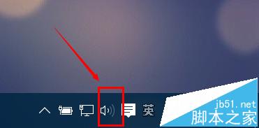 win10耳机和扬声器不能自动切换的解决办法1