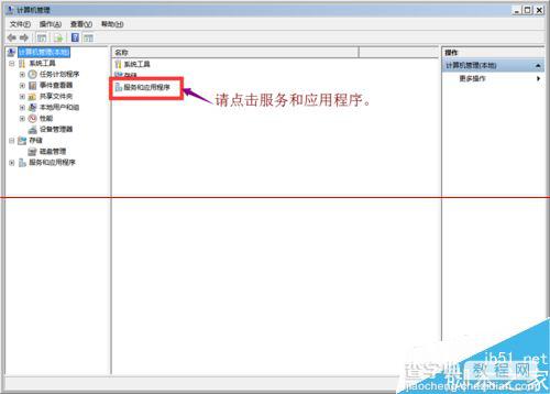 win7旗舰版显示windows激活状态不可用怎么办？6