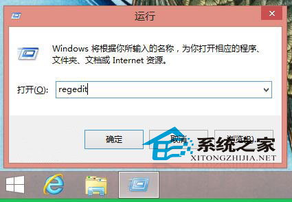 Win8/8.1如何右键添加杀毒软件WD扫描功能1