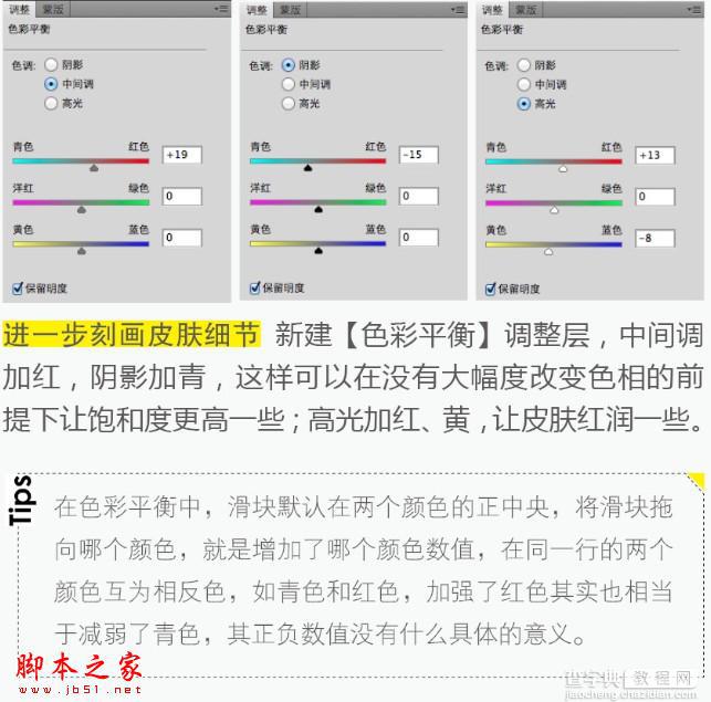 Photoshop将帅哥图片增加独具魅力的质感肤色10