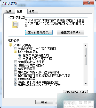 Win8系统磁盘名称怎么不能修改 解决方法介绍3