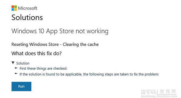 Win10应用商店打不开？微软官方提供修复方法2