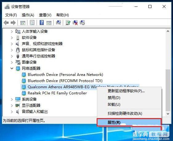 Win10无线总是掉线怎么回事 Win10无线网络总是掉线的快速解决办法(超管用)2