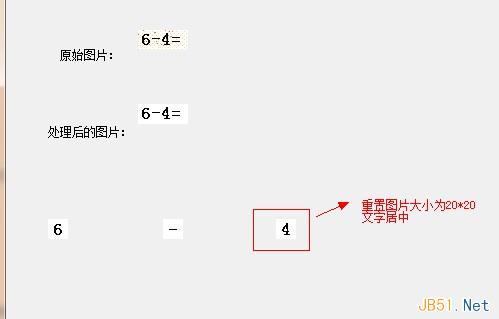 使用C#的aforge类库识别验证码实例3