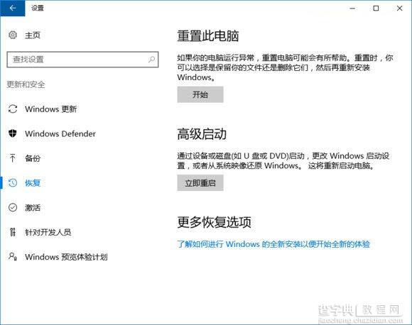 Win10重置此电脑是什么意思 Win10重置此电脑功能详细使用教程2