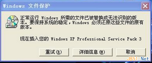 XP系统禁止弹出windows文件保护提示的方法图文教程1