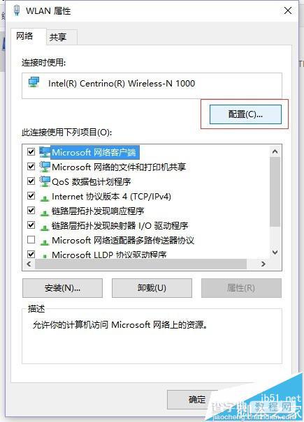win10连不上网提示此计算机缺少一个或多个网络协议怎么办?5