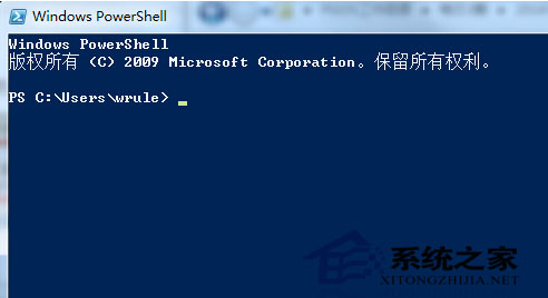 Win7标准版和家庭版如何手动添加PowerShell工具1