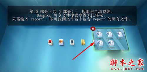 Win7系统3d桌面如何设置？Win7系统实现3d桌面的方法11