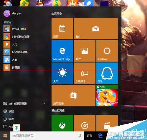 win7/win8.1快速获得win10升级推送通知的小技巧14