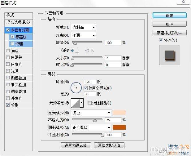 如何使用PS打造文字特效之木质折叠衣架字体4