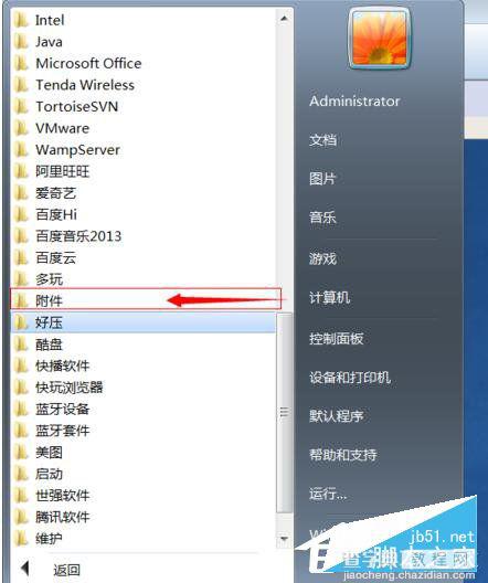 Win7如何打开命令行窗口？Win7打开命令行窗口的方法6