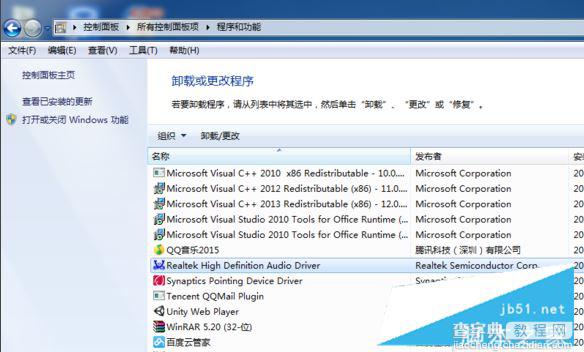 Win10专业版装不了dolby该怎么办？Win10 dolby音效驱动安装教程3