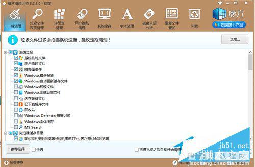 Win8系统如何清理C盘空间？Win8系统清理C盘垃圾的方法12