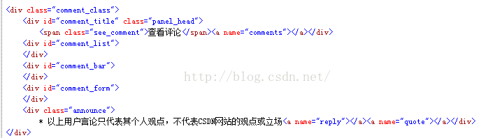 Android模拟登录评论CSDN实现代码5