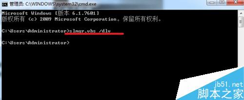 windows如何查看是否激活完毕?8