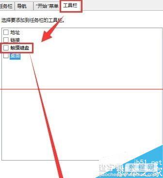 win10触摸板关闭不了怎么办？win10笔记本禁用触摸板的教程5