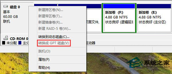 Win8确定系统启动类型是UEFI还是BIOS的方法2