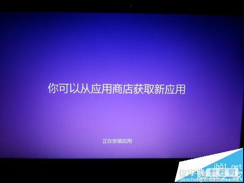 Win8切换Microsoft帐户失败提示错误代码0xd00000bb怎么办?12