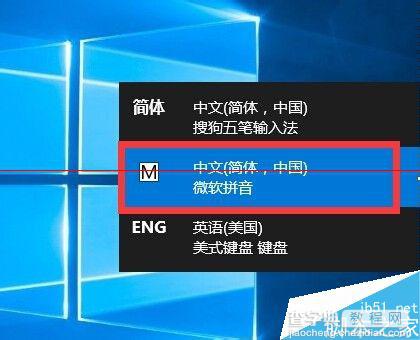 Win10中的输入法在Cortana无法输入中文该怎么办？3