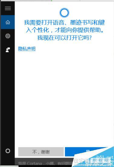 win10系统如何开启屏幕键盘?3