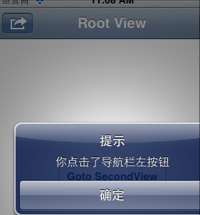 iOS应用开发中导航栏按钮UIBarButtonItem的添加教程9