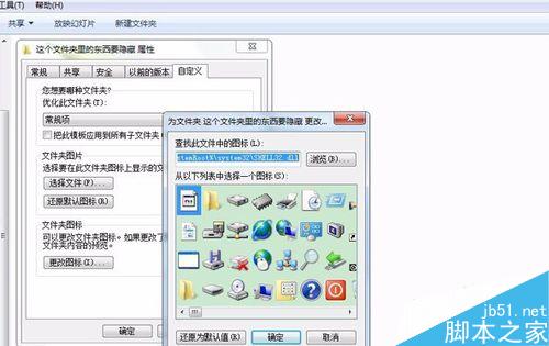 在win7系统下怎么隐藏文件夹不让别人看到?4