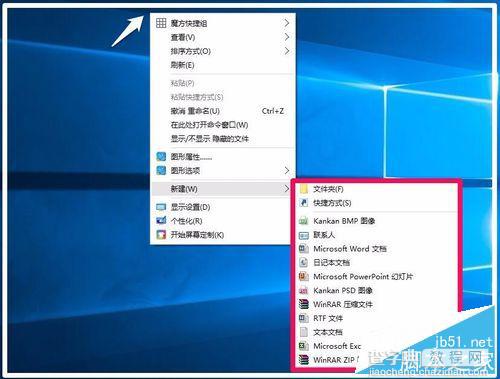 Win10 build 10240右键菜单中新建项的二级菜单太多了怎么解决?1