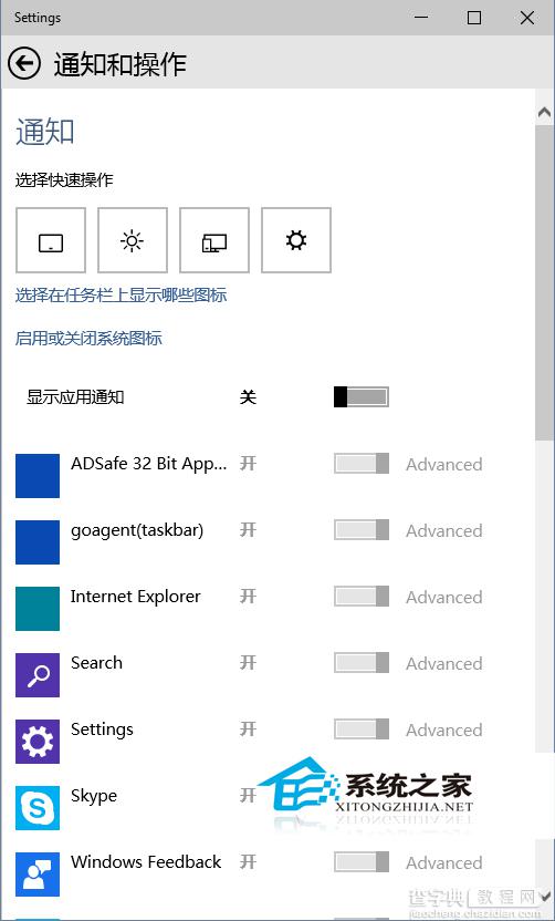 Win10如何屏蔽通知和操作中心消息提示有哪些方法2