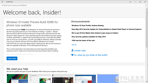 怎么申请成为Windows 10 Insider成员并切换更新推送周期？1