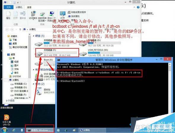 Win10系统BMR模式怎么无损转换为UEFI+GPT【图文教程】6