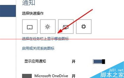 win10设置任务栏显示应用图标的教程6