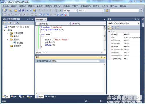 win10用visual studio进行c++程序编写的方法7