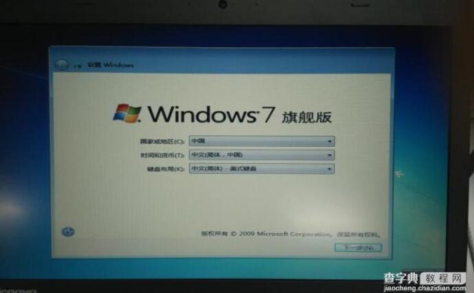 Win8下安装Win7双系统图文教程23