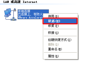 WinXP、Win7、Win8系统电脑查看本机IP地址的方法图文教程2