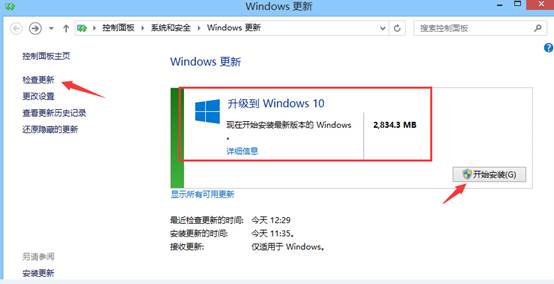 Win8.1怎么升级最新Win10系统 Win8.1通过update升级Win10图文教程3