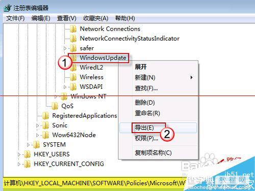 windows更新提示某些设置由你的系统管理员管理的解决办法8