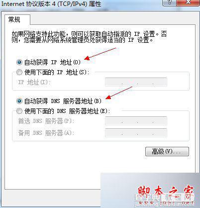 Win7系统无法上网提示错误651找调制解调器报告了一个错误的原因及解决方法4