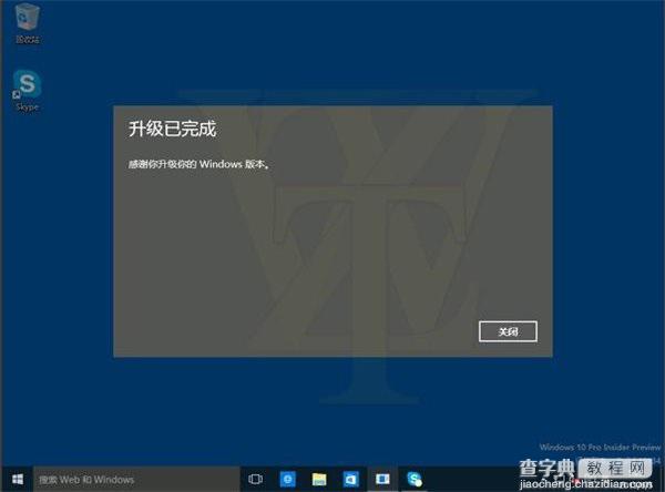 大神曝光Win10 Build 10134简体中文版3