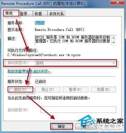 Win8.1启动安全中心服务时弹出错误信息10683