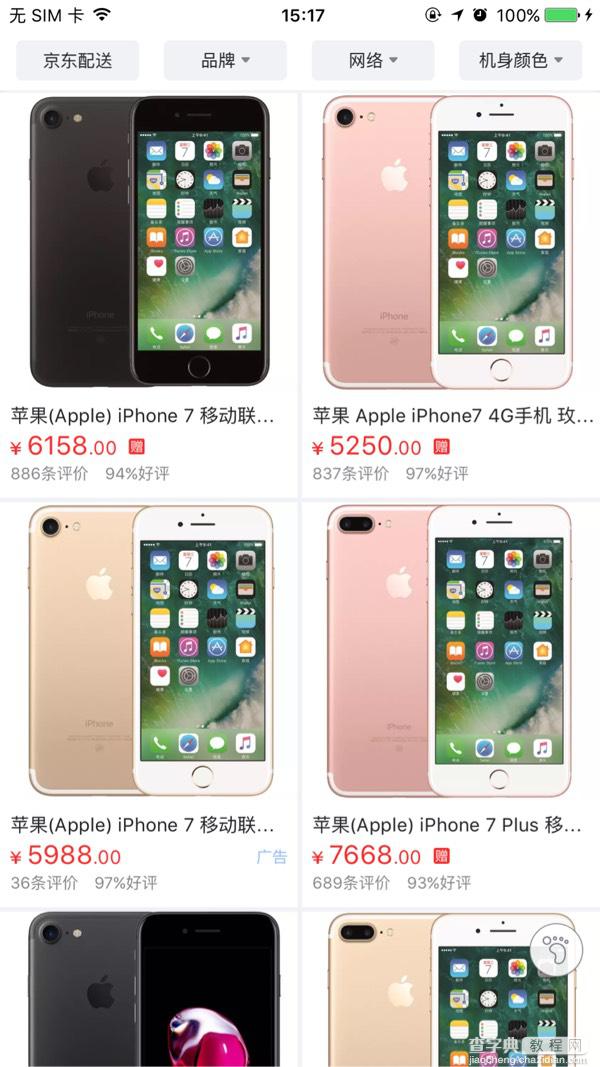 iOS实现列表与网格两种视图的相互切换2