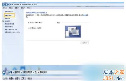 Win7系统怎么连接投影仪？Win7连接投影仪的方法3