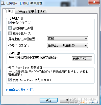 Win7笔记本突然没声音了怎么办？Win7右下角小喇叭不见了怎么？5