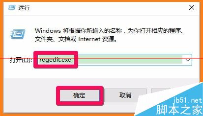 Win10快速访问怎么关闭？Win10修改注册表值关闭的方法的方法1