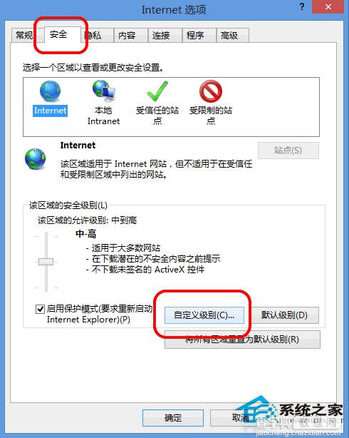 Win8复制网页是如何屏蔽IE剪贴板提示框2