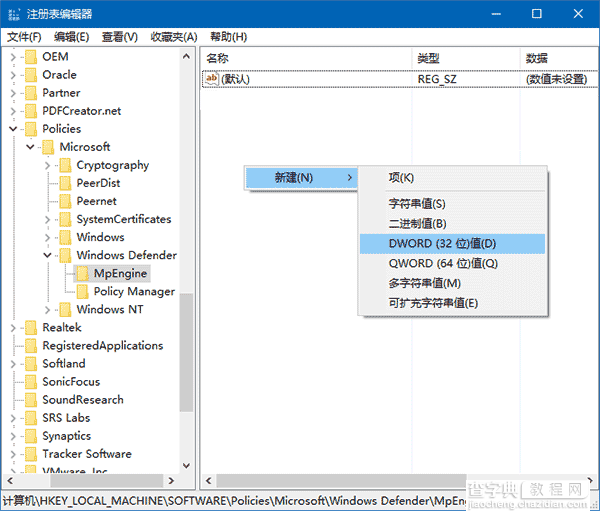 Win10专业版怎么通过设置项开启广告软件拦截?3